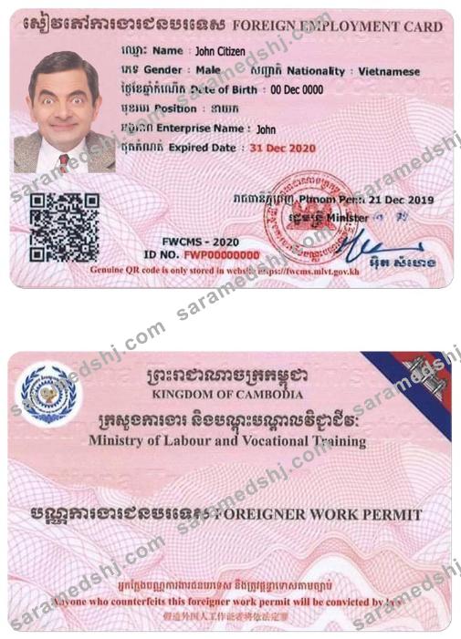 CAMBODIA work permit.